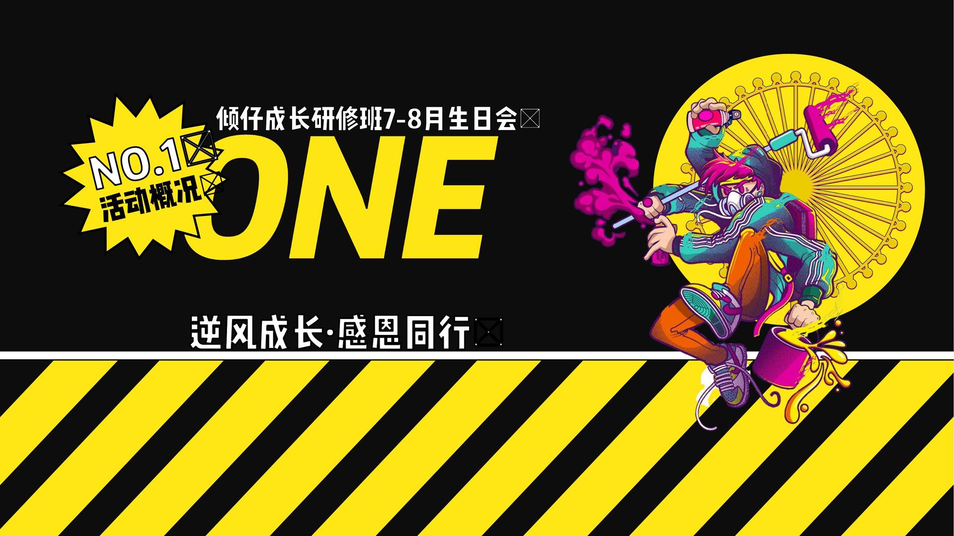 远汇文化持续拓展跨界合作版图
